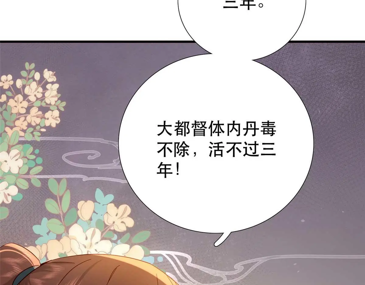 第160话 和大都督做个交易35