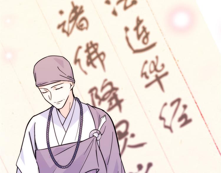 第35话 这丁香花好看么71