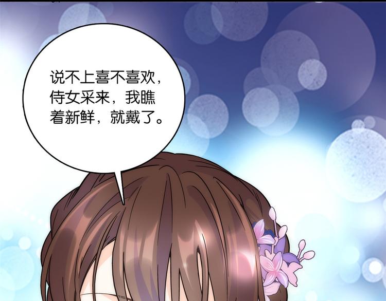 第35话 这丁香花好看么53