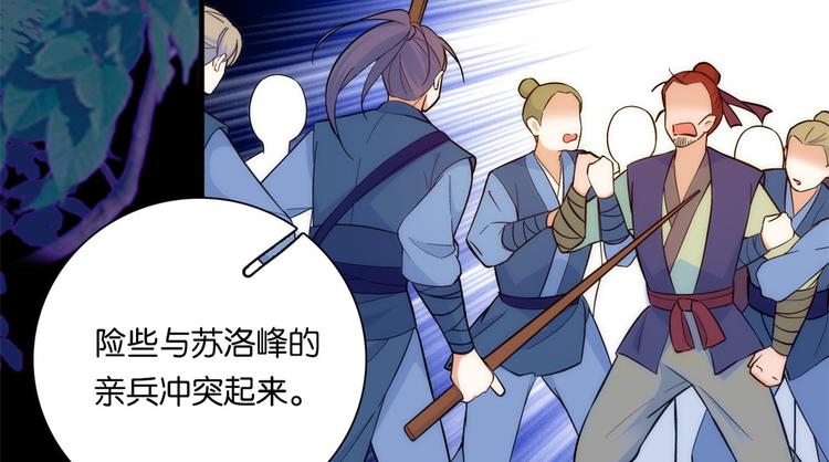 第49话 想想你擅长什么12