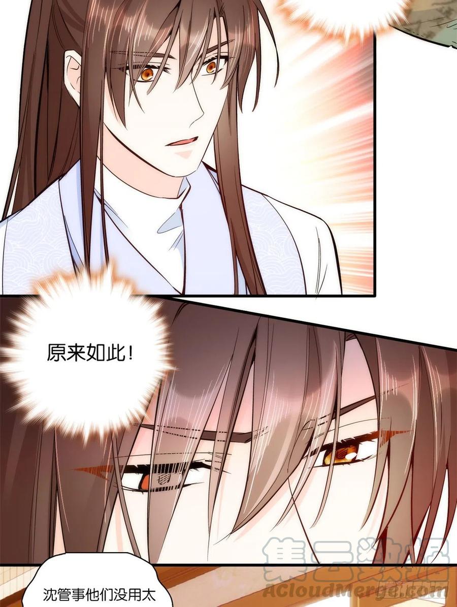第57话 能别乱花钱嘛36