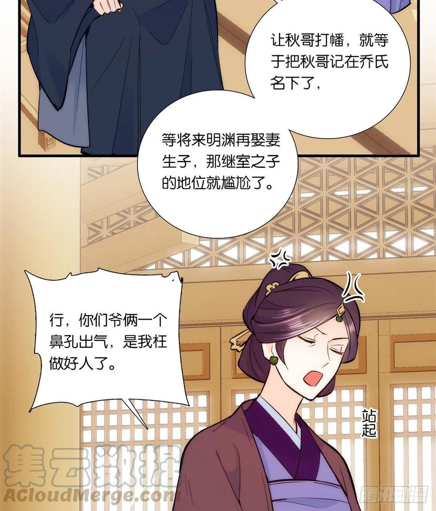第61话 再踏进一步，我宰了你28
