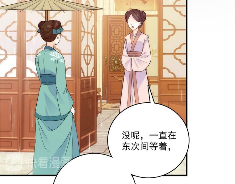 第44话 伯祖母的忙你会帮的吧78