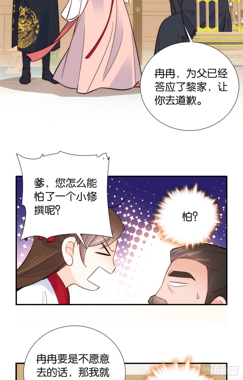 第102话亲事就这样定下来了？26