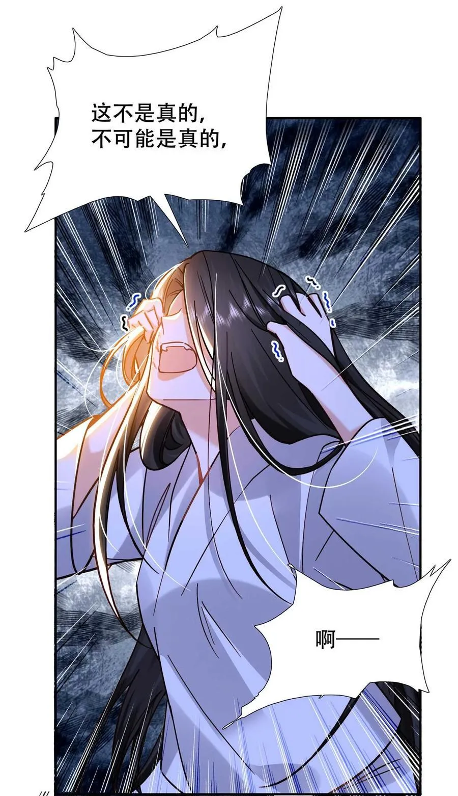 第165话 要瞒冠军侯一辈子吗？23