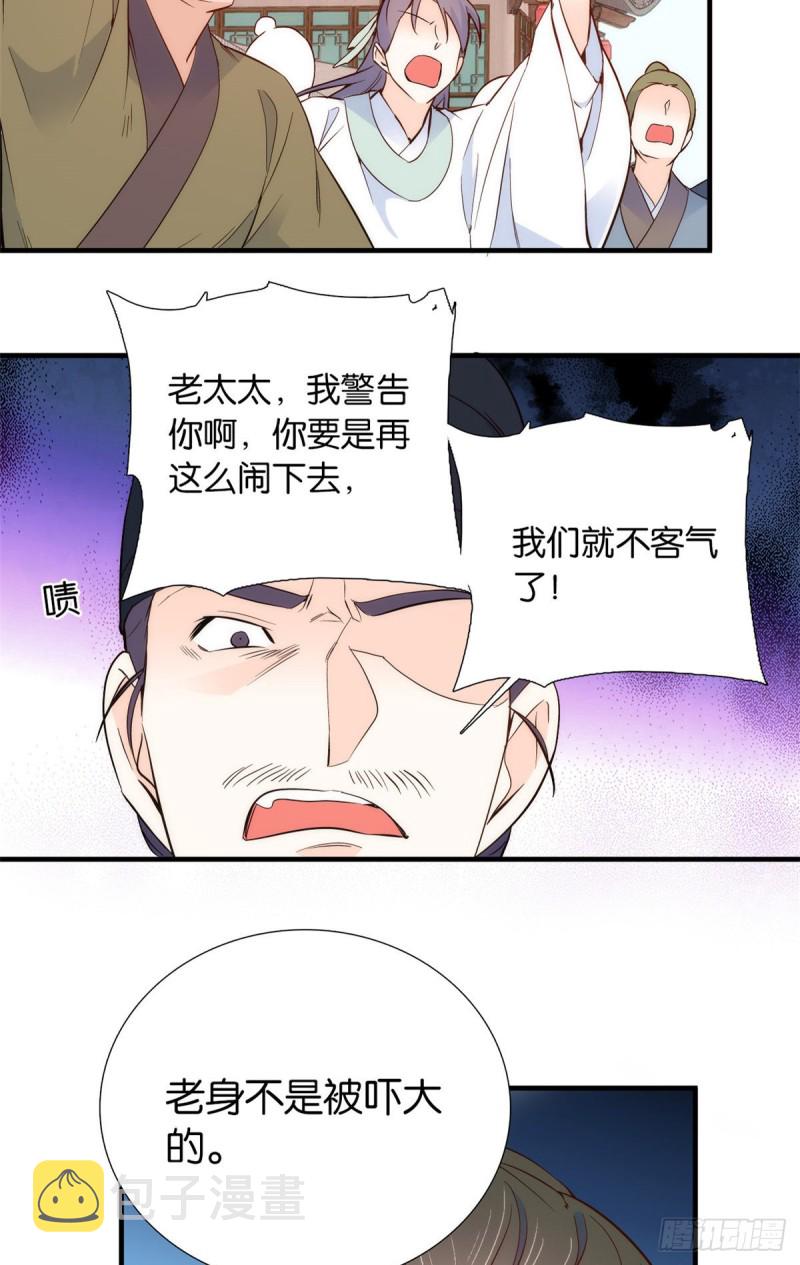 第96话 再不走我们要动真格了19