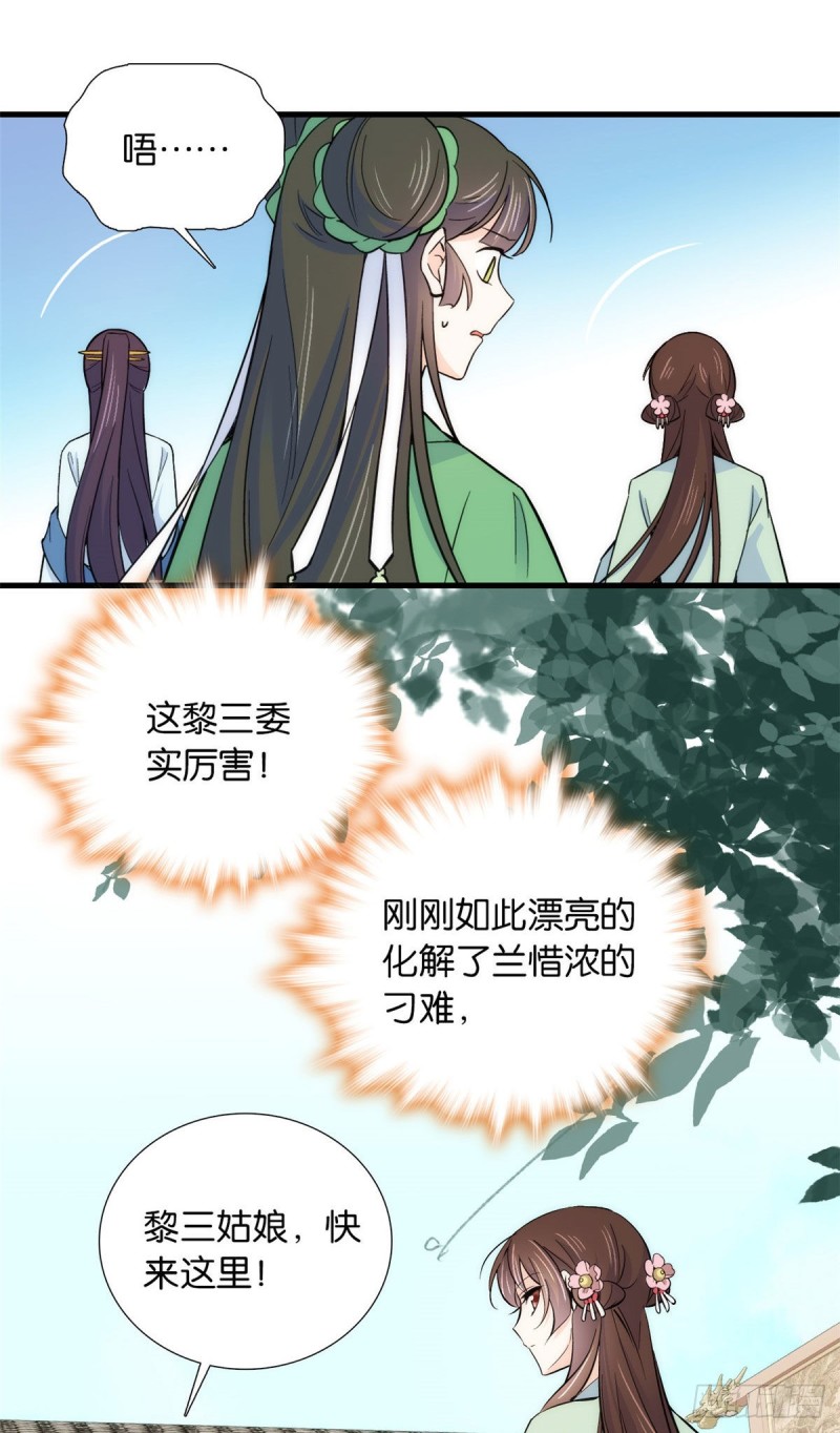 第90话大概多管闲事是学我父亲27