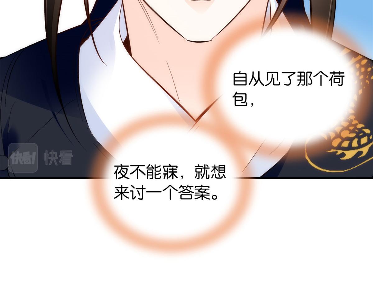 108 怎会有这样狡黠的女孩子30