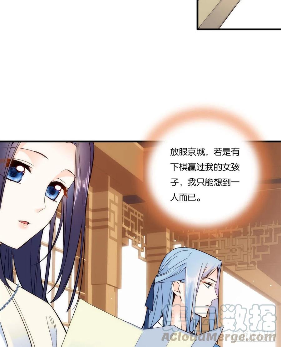 第57话 能别乱花钱嘛4