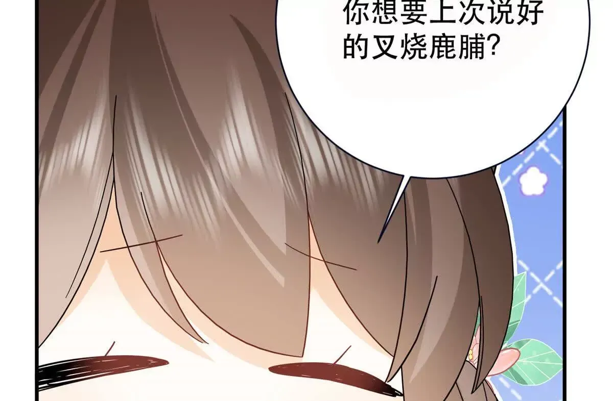 第157话 池灿的心意64