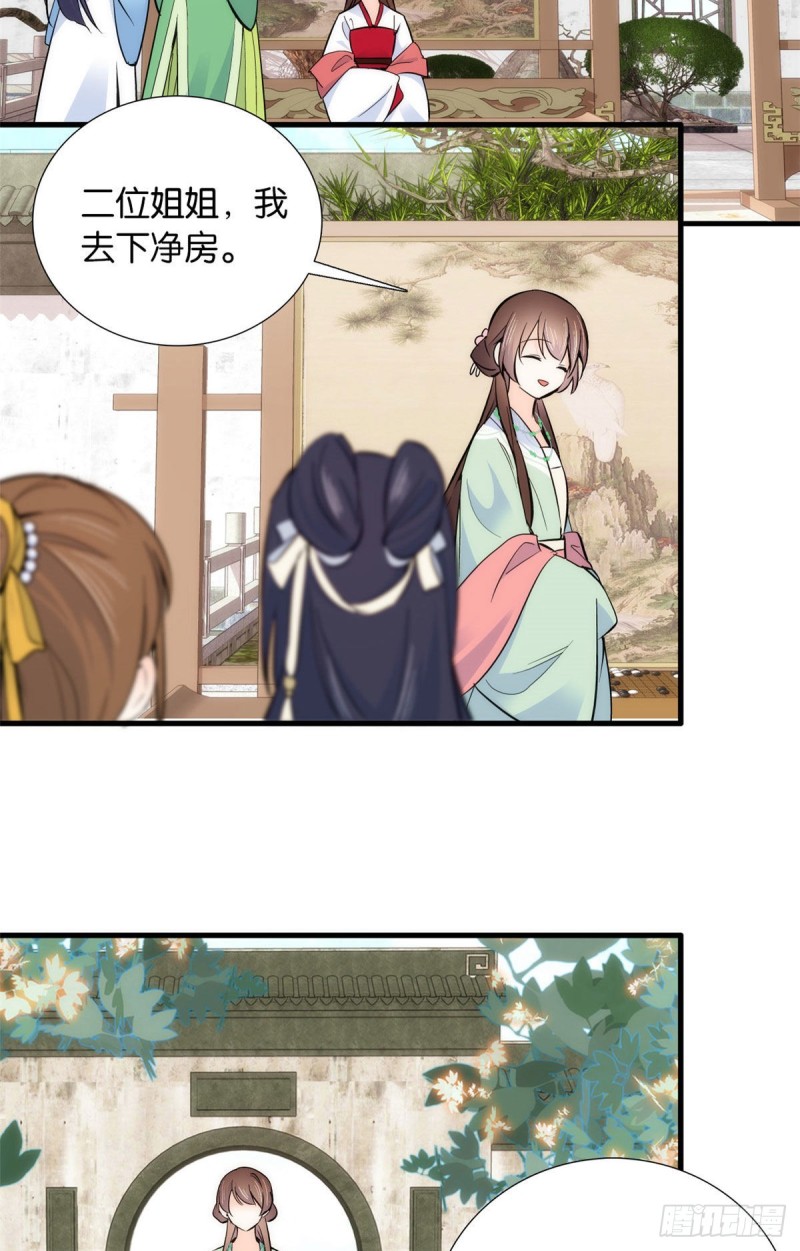 第87话 初入馥山社36