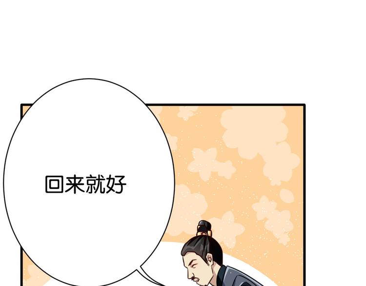 第14话 我这样的人不该娶妻14