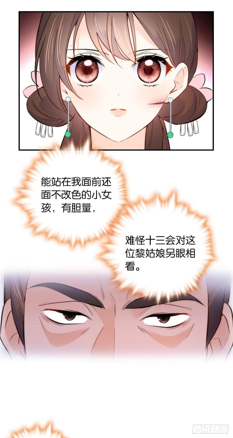第100话黎姑娘是我要照顾的人9