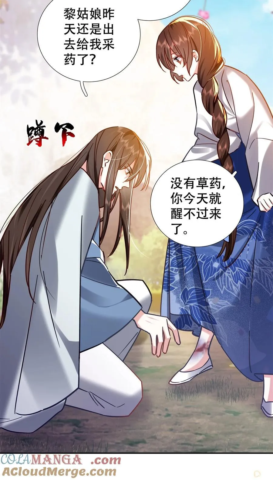 第164话 替我照顾好黎三4