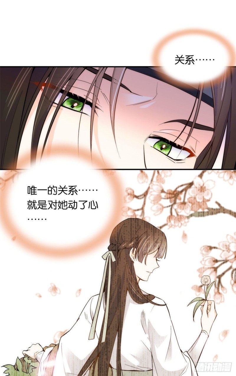 第99话 江远朝喜欢我？9