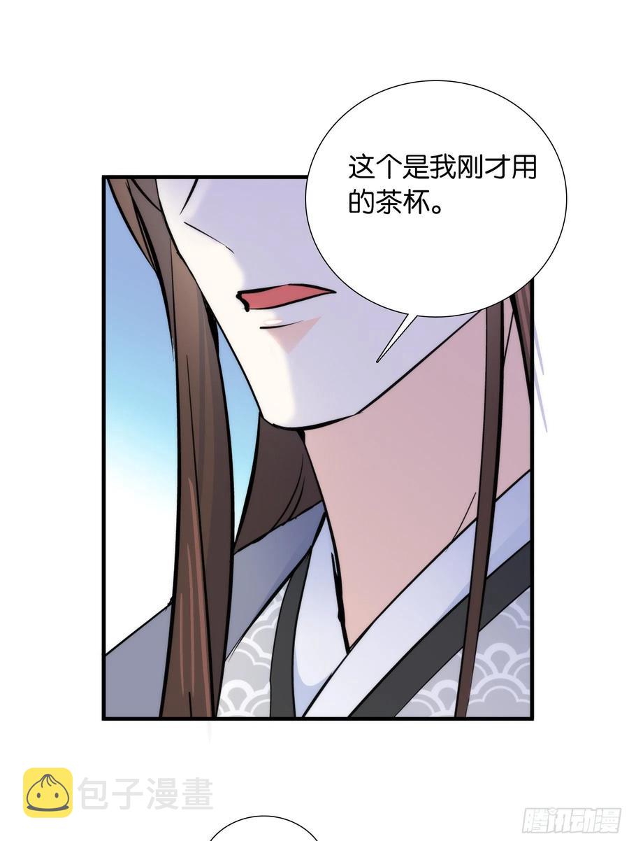 121 池公子来了我为什么要躲17