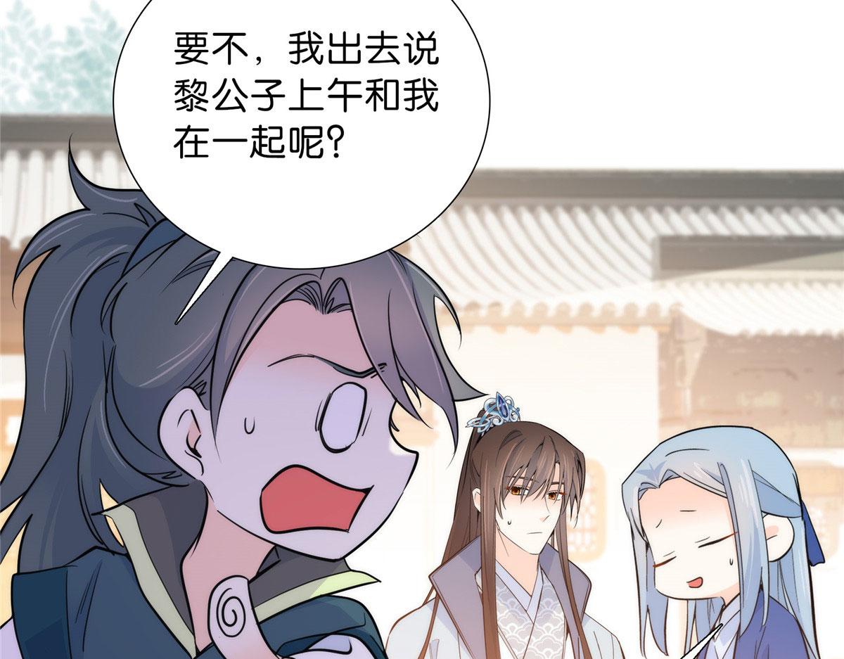 130 黎三姑娘行凶了！23