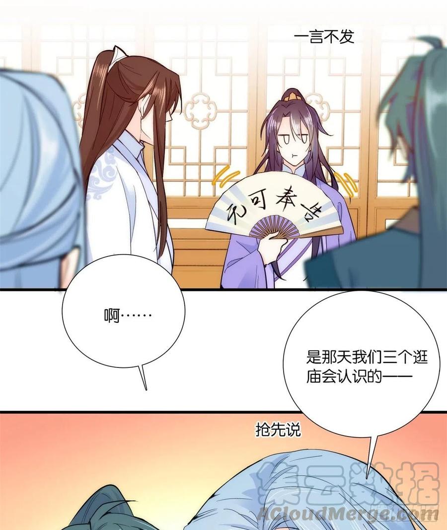 第59话 原来是个初哥真是可惜8