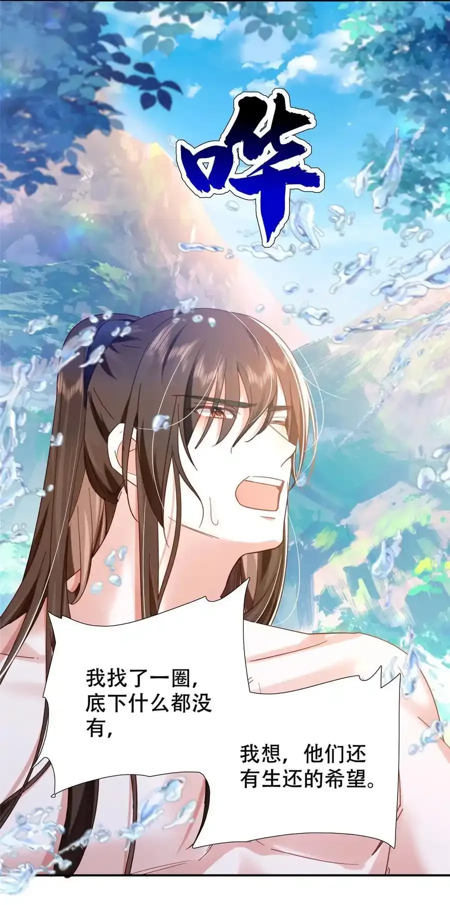 第163话 一夜温情11