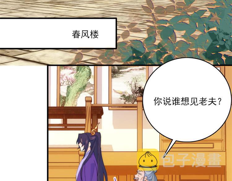 第41话 这小子是混蛋啊15