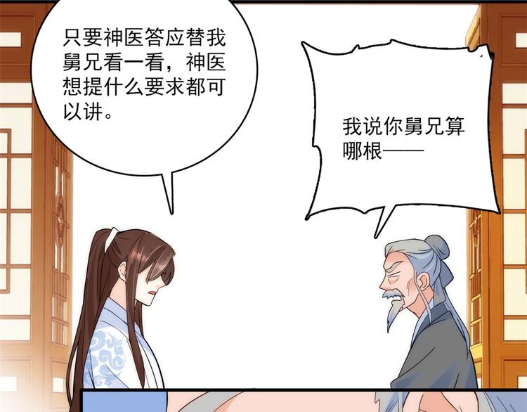 第41话 这小子是混蛋啊41