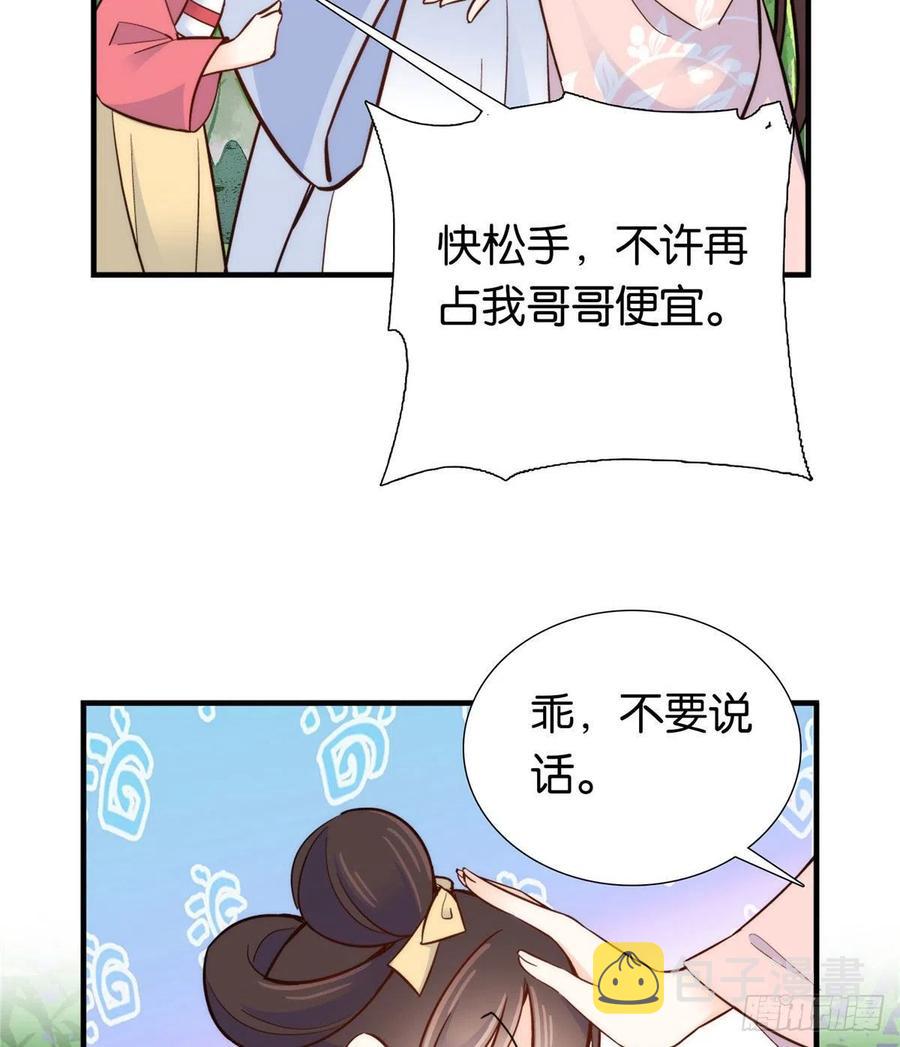113登徒子，你干嘛摸我大哥！13