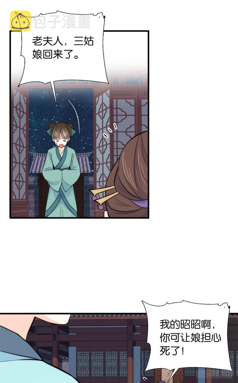 第81话 这么巧？15