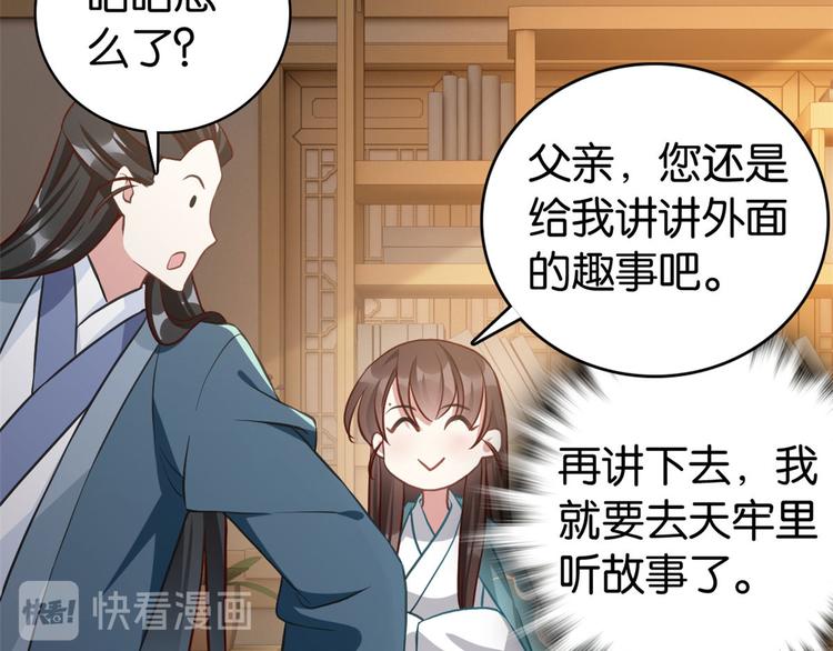 第30话 黎昭你居然敢来！41