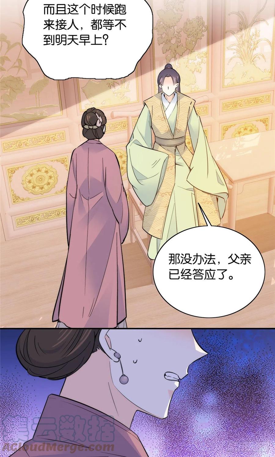 123 邵明渊执意接走乔墨36