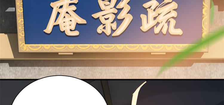 第25话 天生就惊才绝艳34