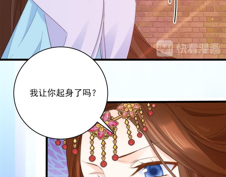 第36话 小娘子生得好漂亮103