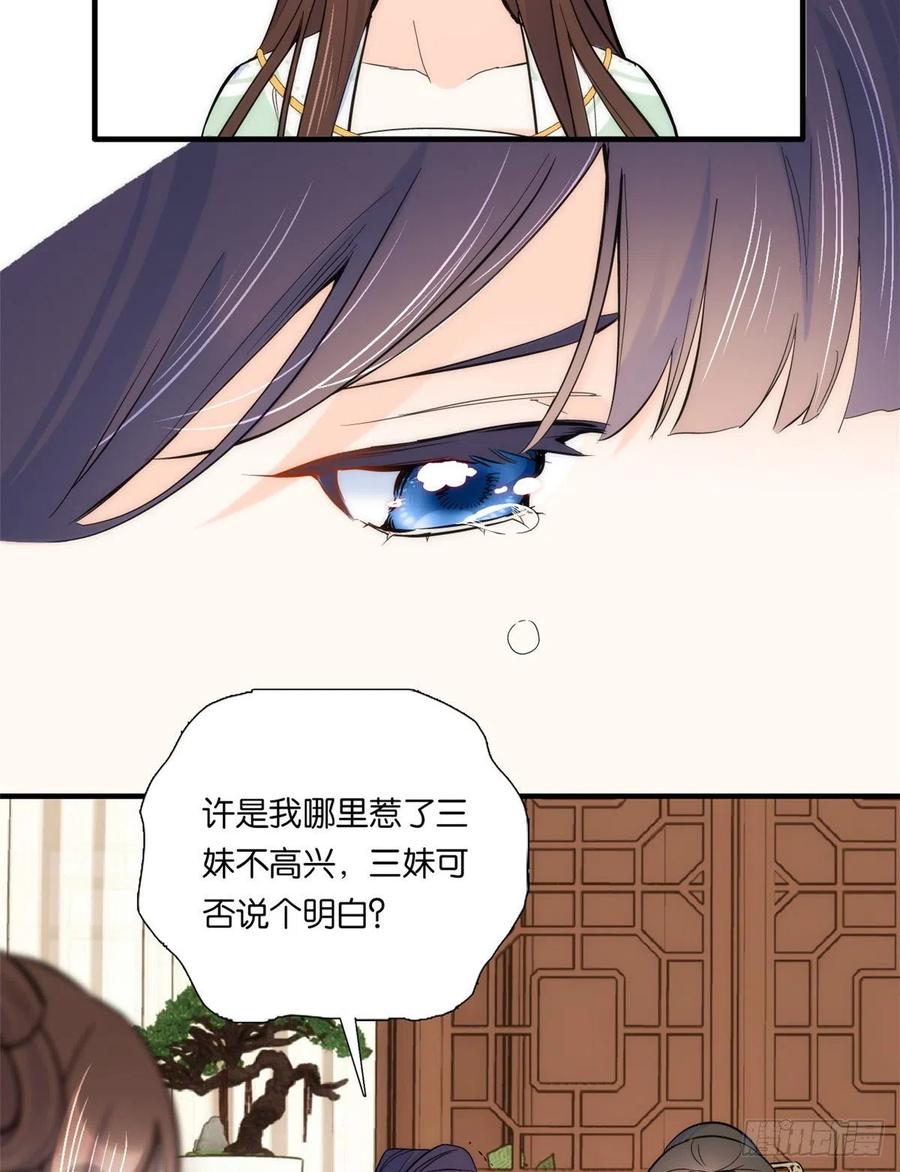 第62话 男人哭成这样不丢人？30