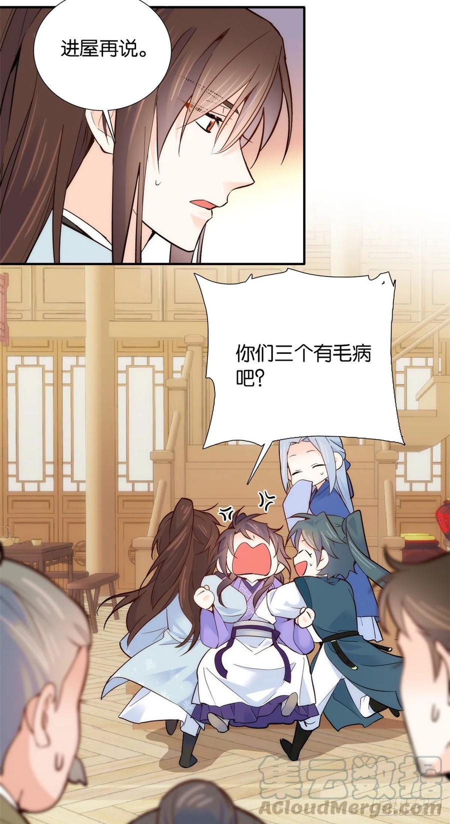 第103话 拾曦很在意黎姑娘？18