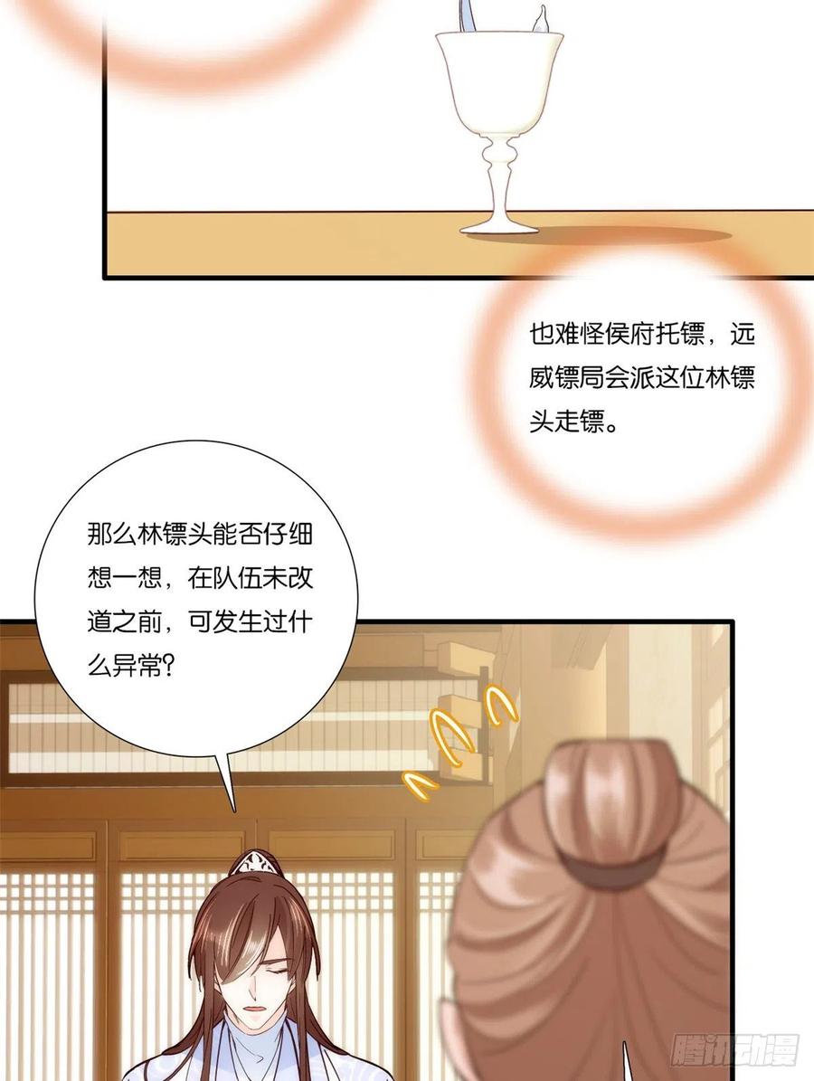 第57话 能别乱花钱嘛30