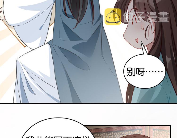 第30话 黎昭你居然敢来！26
