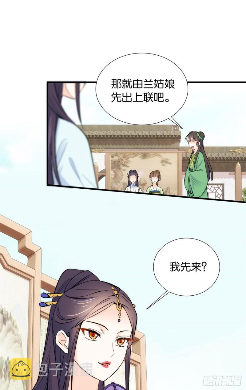 第88话有一个下联我觉得更合适9