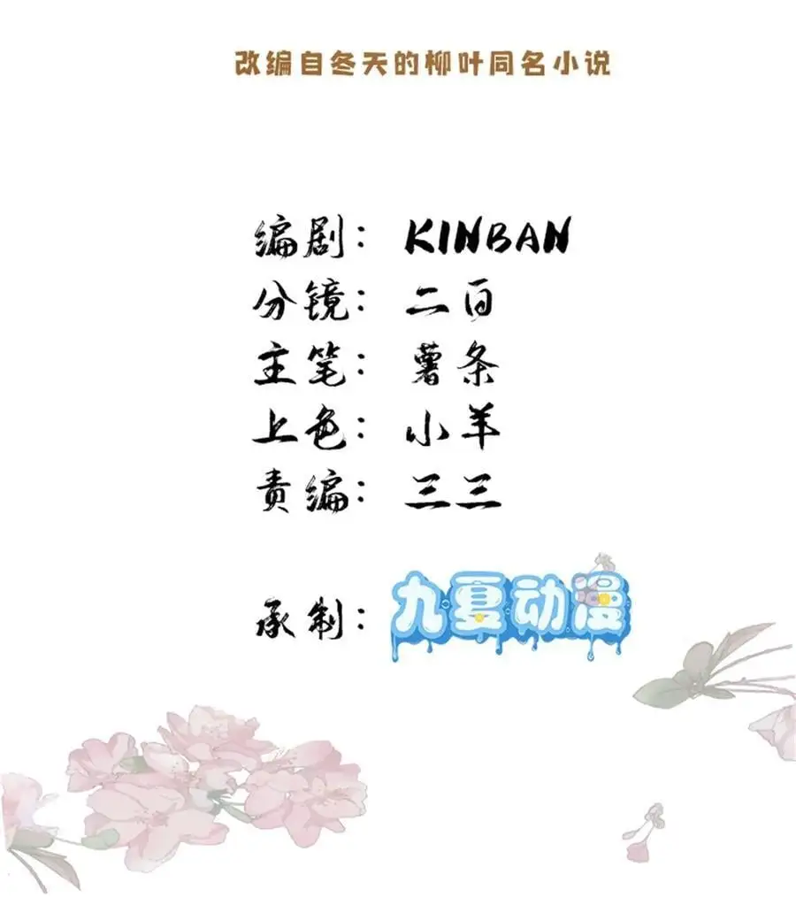第162话 黎昭摔下悬崖1