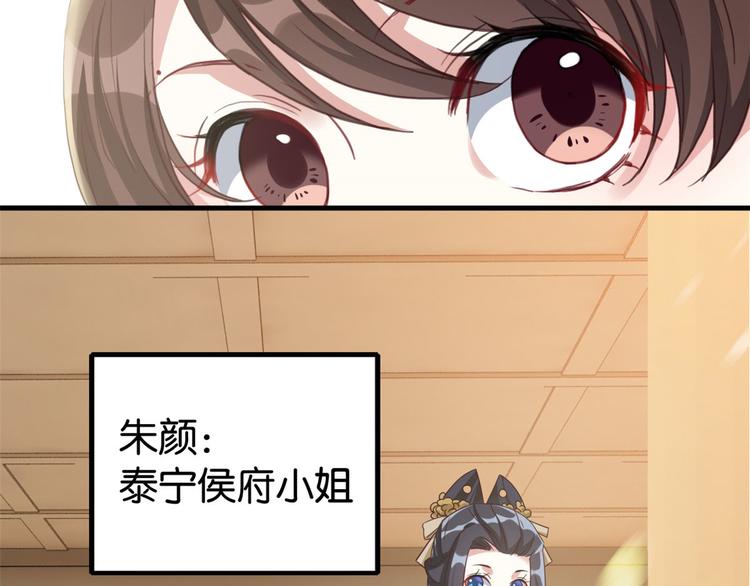 第26话 里面真的躺着我吗？37
