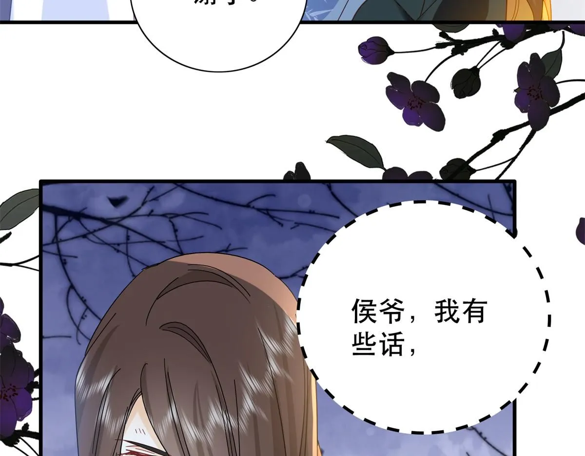 第158话 黎姑娘就是昭昭43