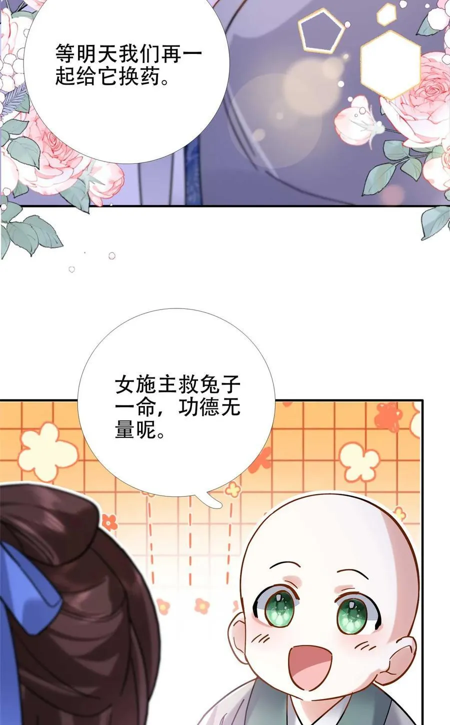 第167话 多管闲事的男人29