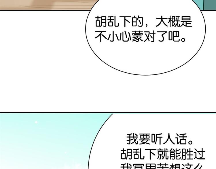 第03话 女扮男装86