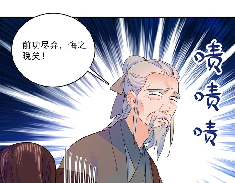 第40话 那老家伙脾气很古怪75