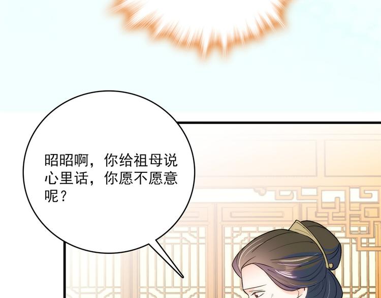 第45话 一百个不愿意35