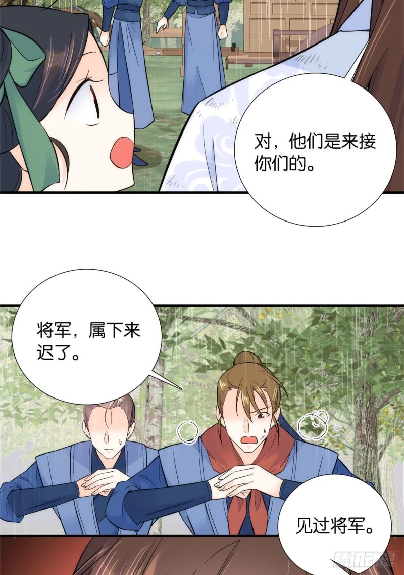 第77话 我若要邵将军娶我呢？39