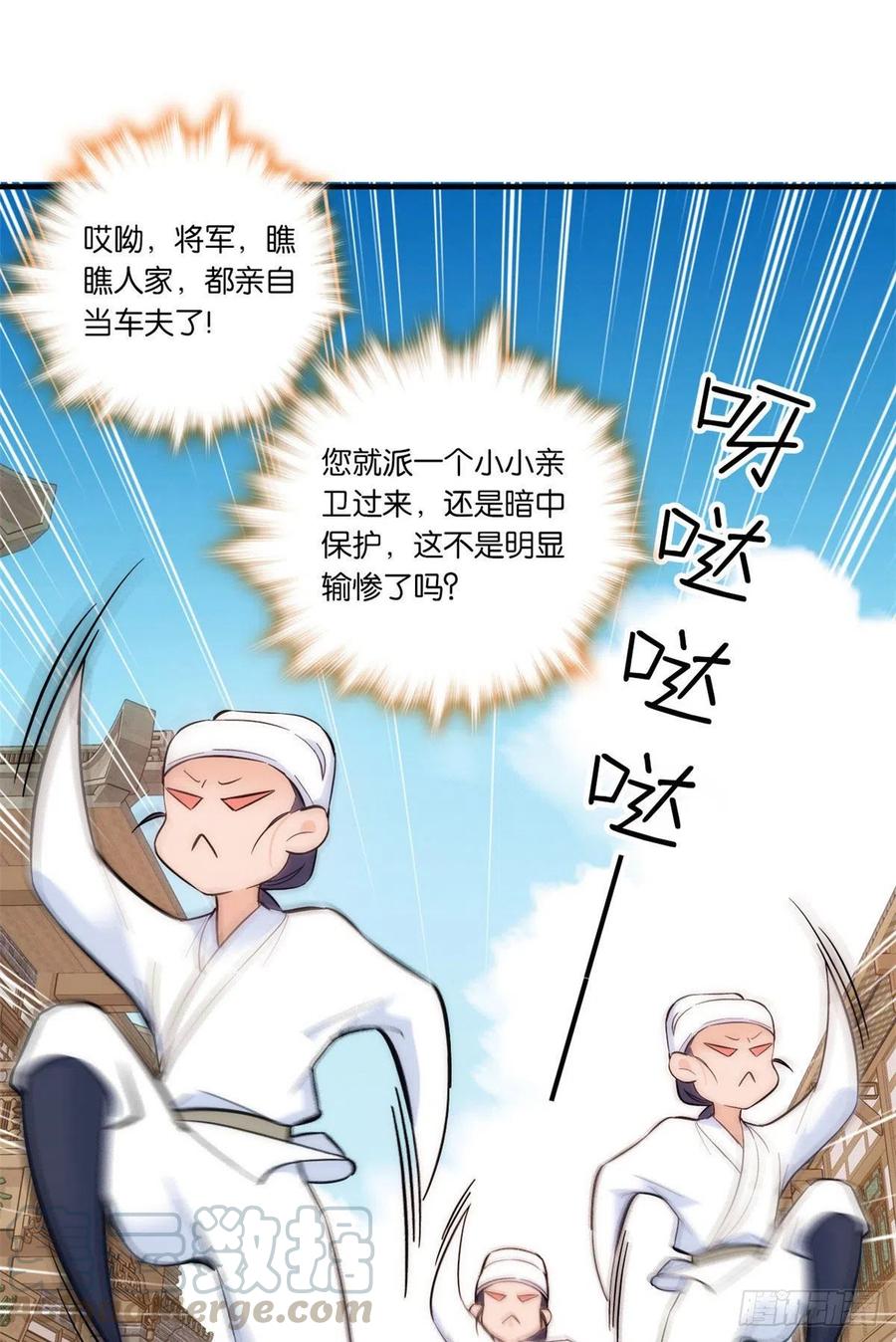 第69话 对黎姑娘也该上心些9