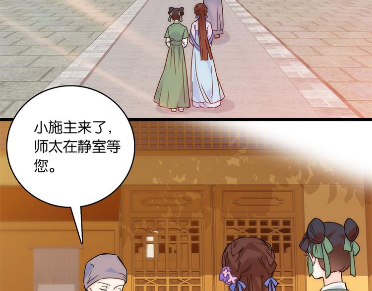 第35话 这丁香花好看么35