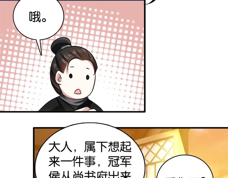 第34话 我才不想叫他姐夫71