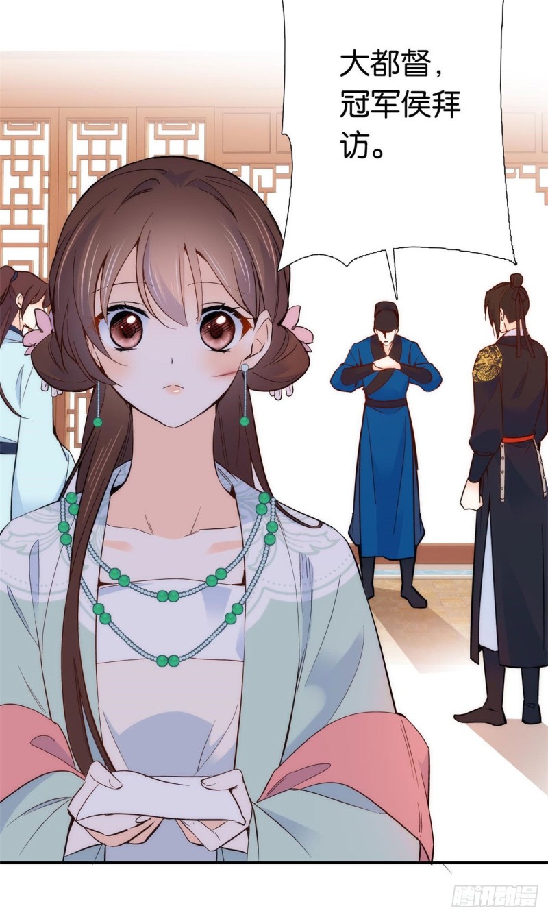 第100话黎姑娘是我要照顾的人13