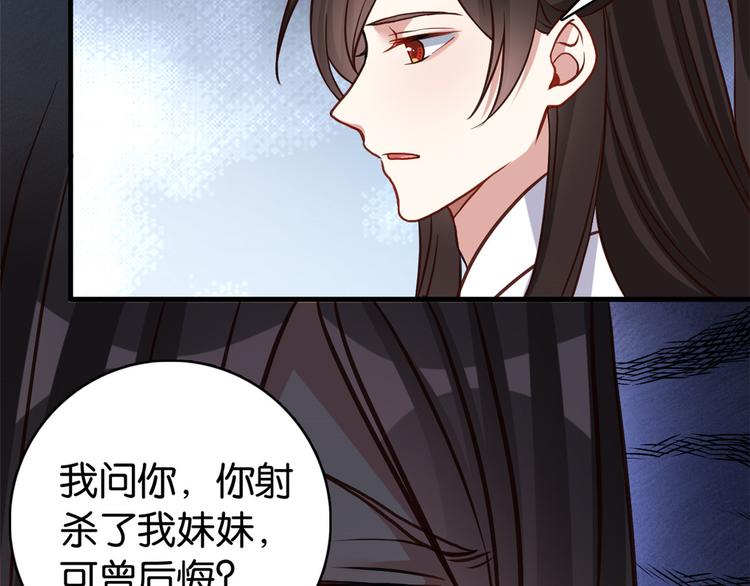 第33话 你没有保护好我妹妹7