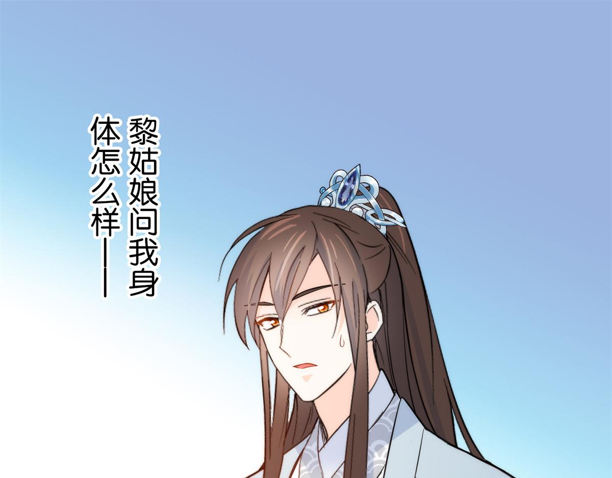 137 帮将军把三姑娘娶回去75